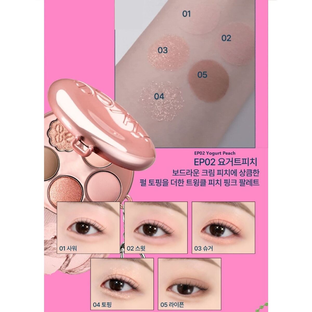 FWEE - Pocket Eye Palette 5 Colors Option EP02 Yogurt Peach