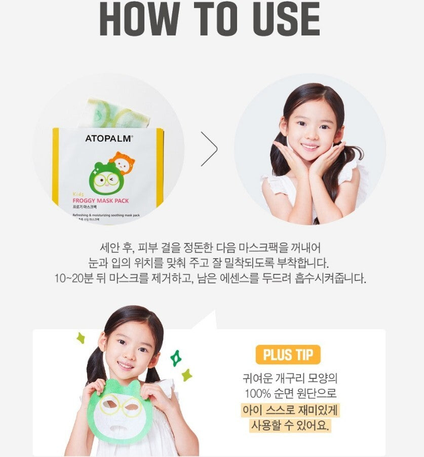 ATOPALM - Kids Froggy Mask Pack | Mascarilla Facial Infantil Coreana Hidratante