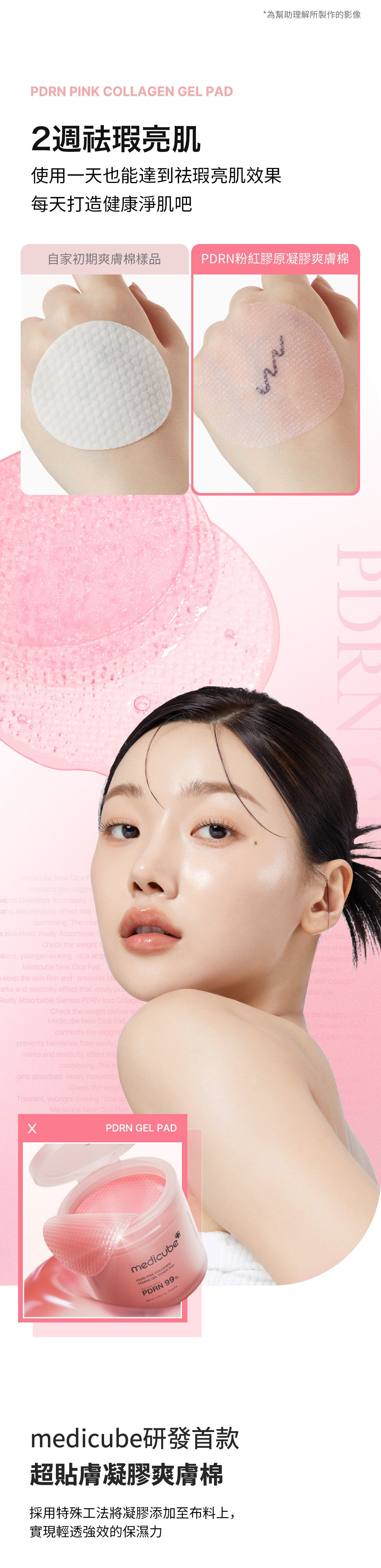 MEDICUBE - PDRN PINK COLLAGEN TONING GEL TONER PAD, 70ea