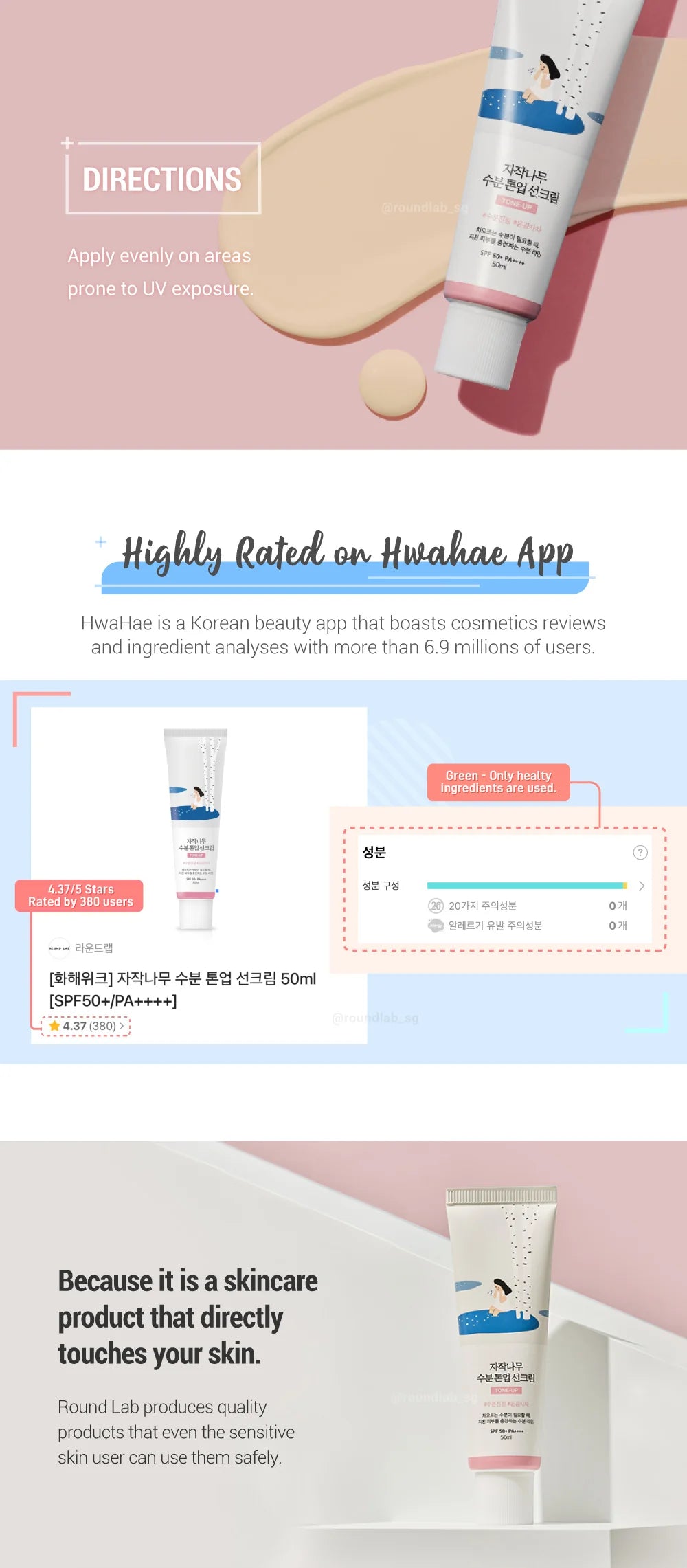 ROUNDLAB - Birch Moisture Tone-Up Sunscreen SPF50+ PA++++ 50ml | Protector Solar Coreano Iluminador