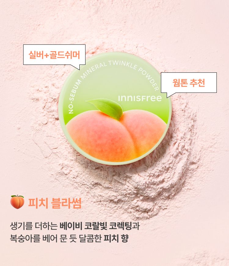 INNISFREE - No Sebum Mineral Twinkle Powder, Peach Blossom 5g