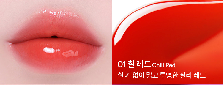 TOCOBO - JUICY BERRY PLUMPING LIP OIL 01 CHILL RED