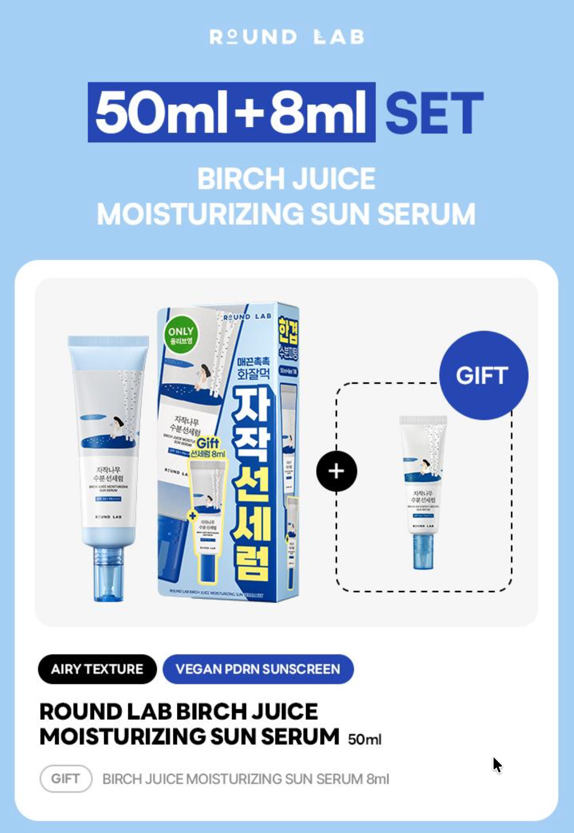 ROUNDLAB - Refreshing Airy Sun Serum Birch Juice Moisturizing Sun Serum 50ml Set (+8ml)