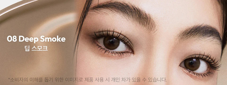 JAVIN DE SEOUL - WINK EYE SHADE PRIMER #08 deep smoke