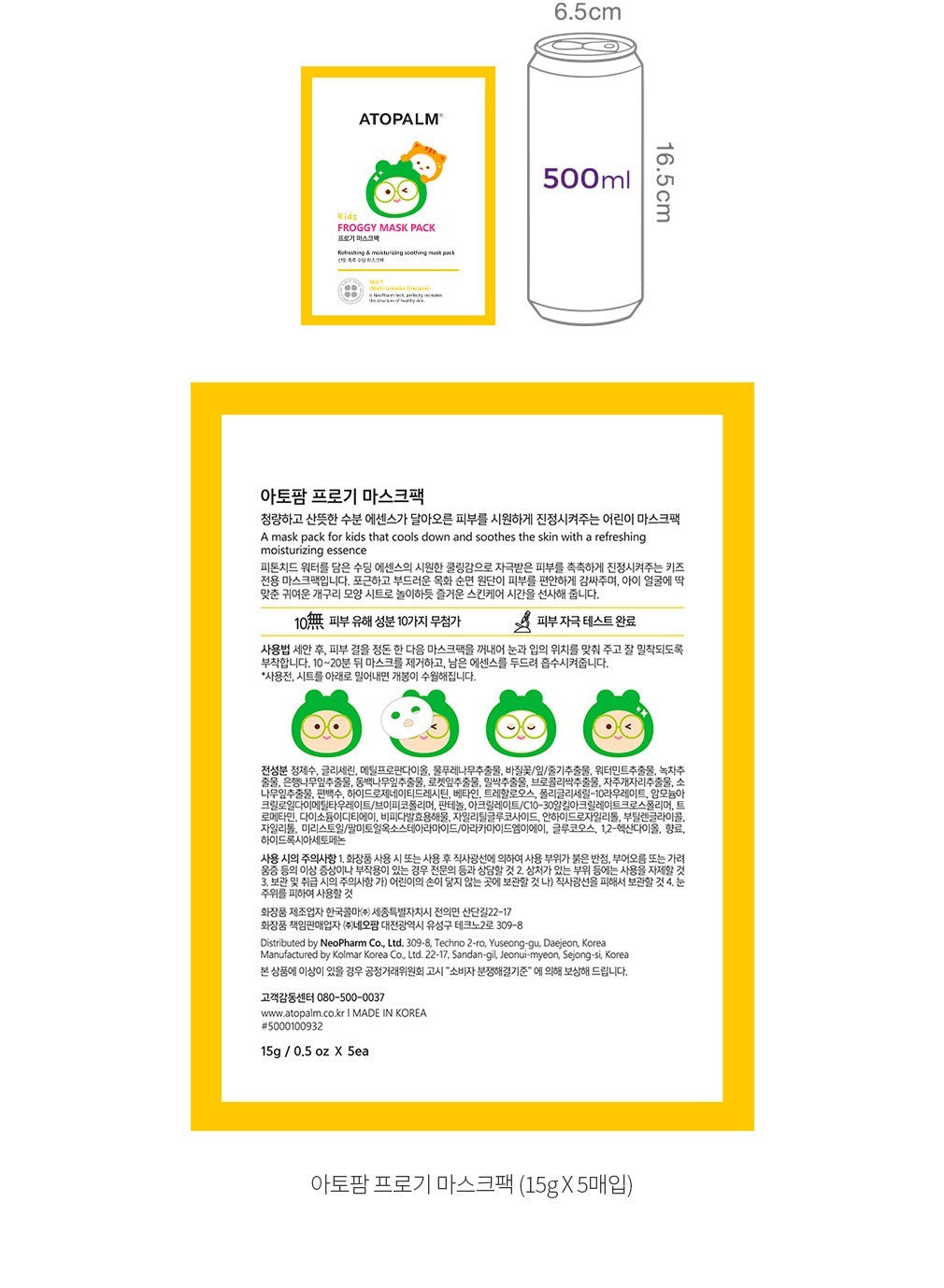 ATOPALM - Kids Froggy Mask Pack | Mascarilla Facial Infantil Coreana Hidratante
