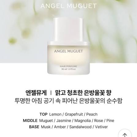 LADOR - Hair Perfume Angel Muguet 30ml