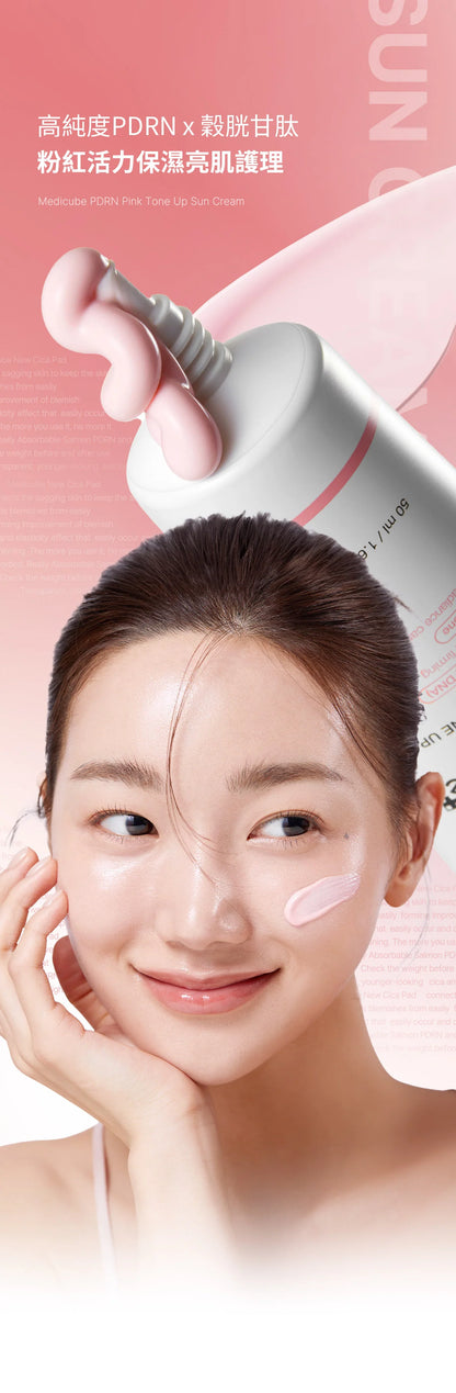 MEDICUBE - PDRN PINK TONE UP SUN CREAM SPF 50+ PA++++. 50ml