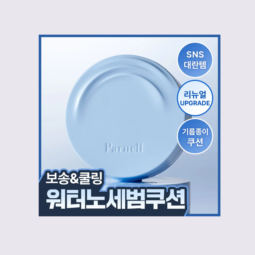 PARNELL - Glacial Biome Water No-Sebum Cushion 10g