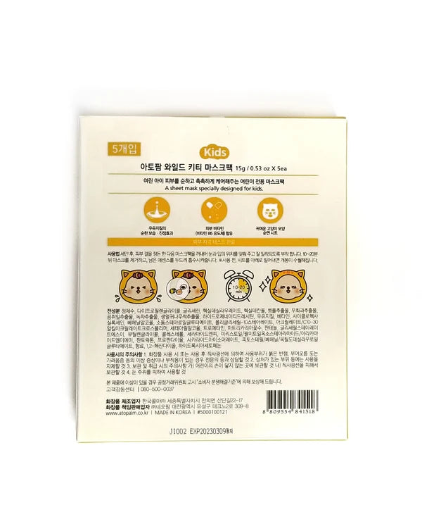 ATOPALM - Kids Wild Kitty Mask Pack | Mascarilla Facial Infantil Coreana Hidratante