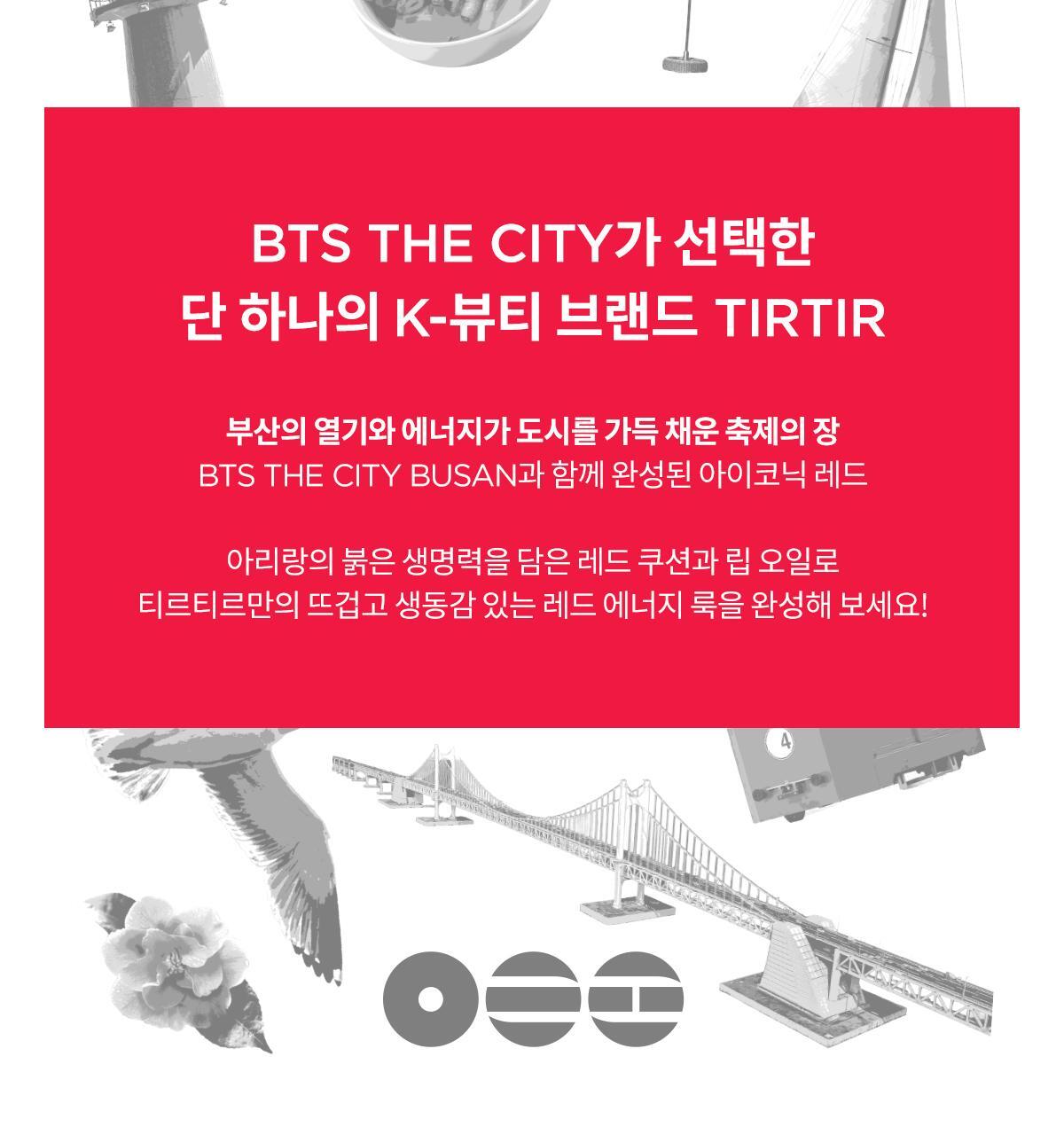 TIRTIR - Red Cushion Foundation 23N + Tinted Lip Oil + Keyring - PREORDER