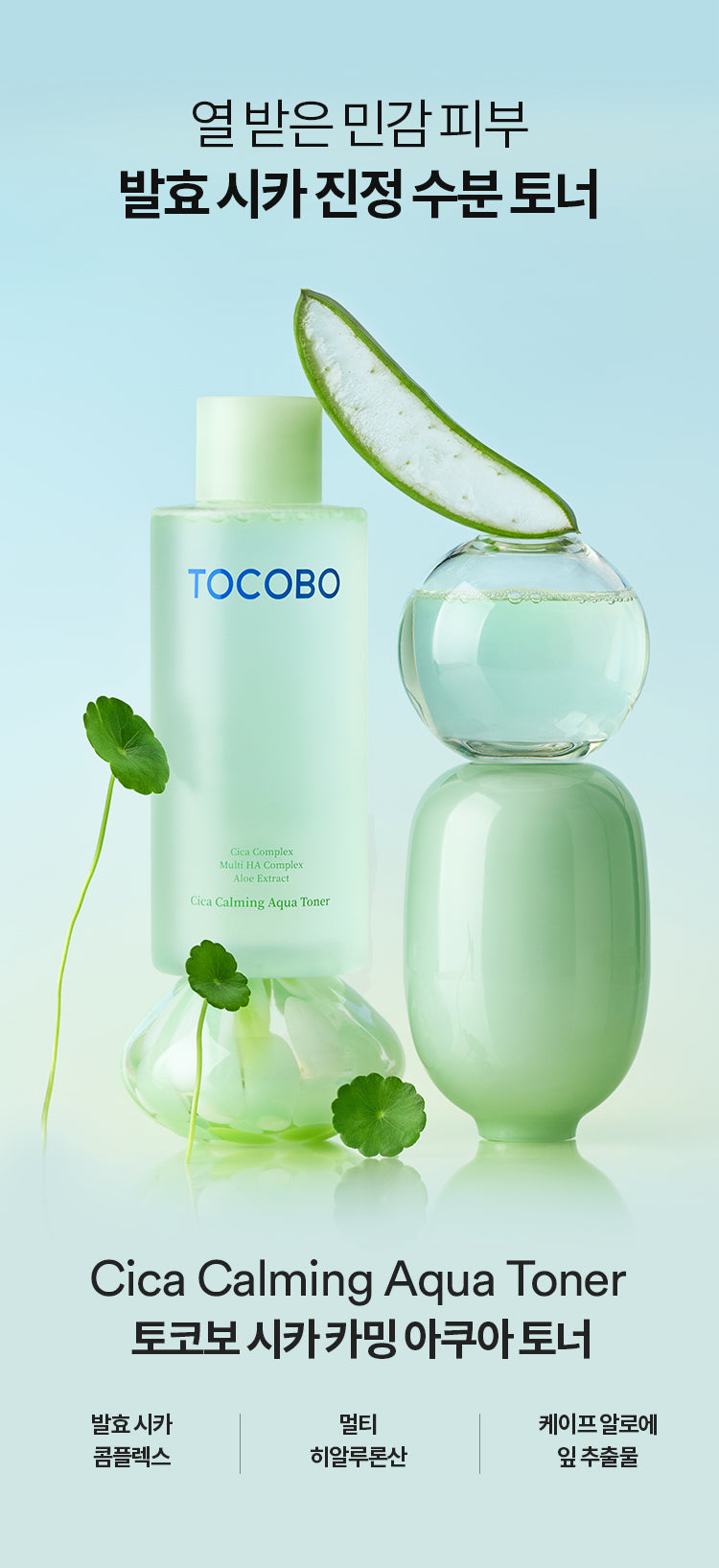 TOCOBO - Cica Calming Aqua Toner 200ml