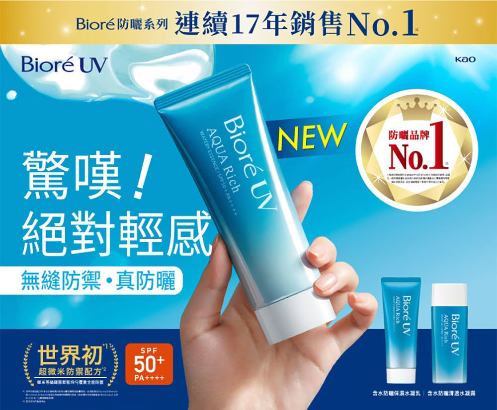 BIORÉ - Protector Solar Bioré UV Aqua Rich