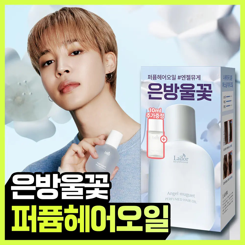 LADOR - Perfumed Hair Oil – Angel Muguet 80ml INCLUYE UN MINI GRATIS