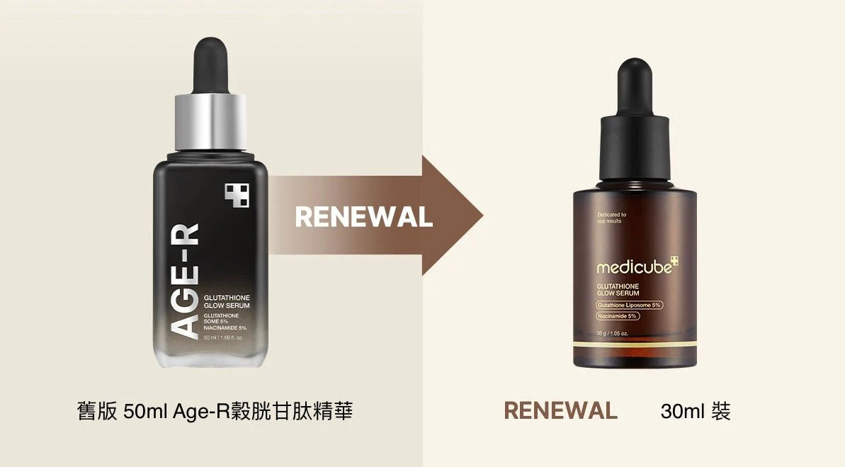 MEDICUBE - AGE-R GLUTATHIONE GLOW SERUM 30g
