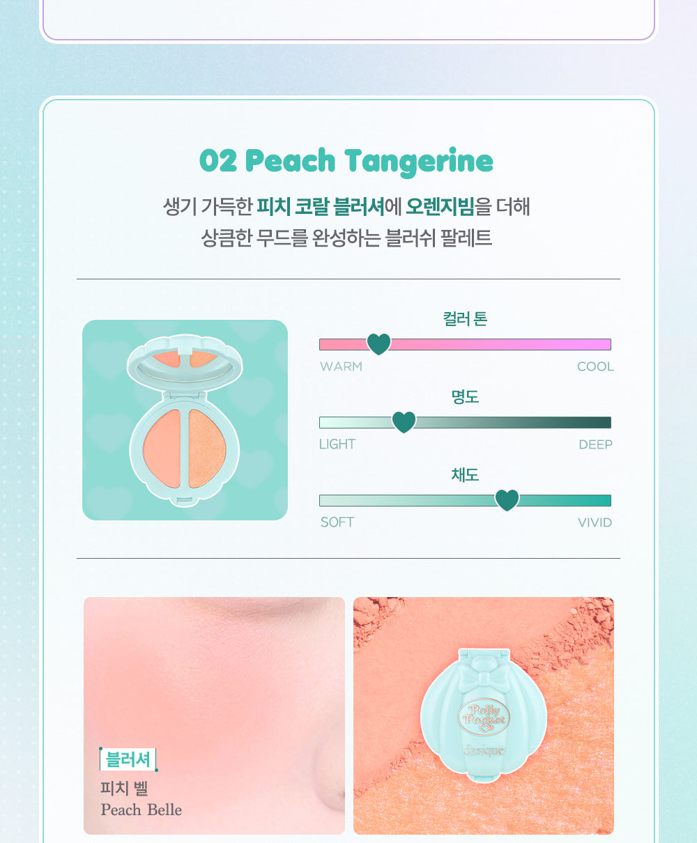 DASIQUE - Polly Pocket Little Blush Palette #02 Peach Tangerine | Paleta de Rubores Edición Limitada