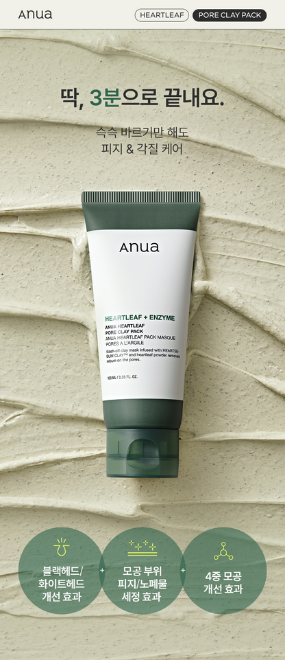 ANUA - Exfoliante HEARTLEAF PORE CLAY PACK 100ml