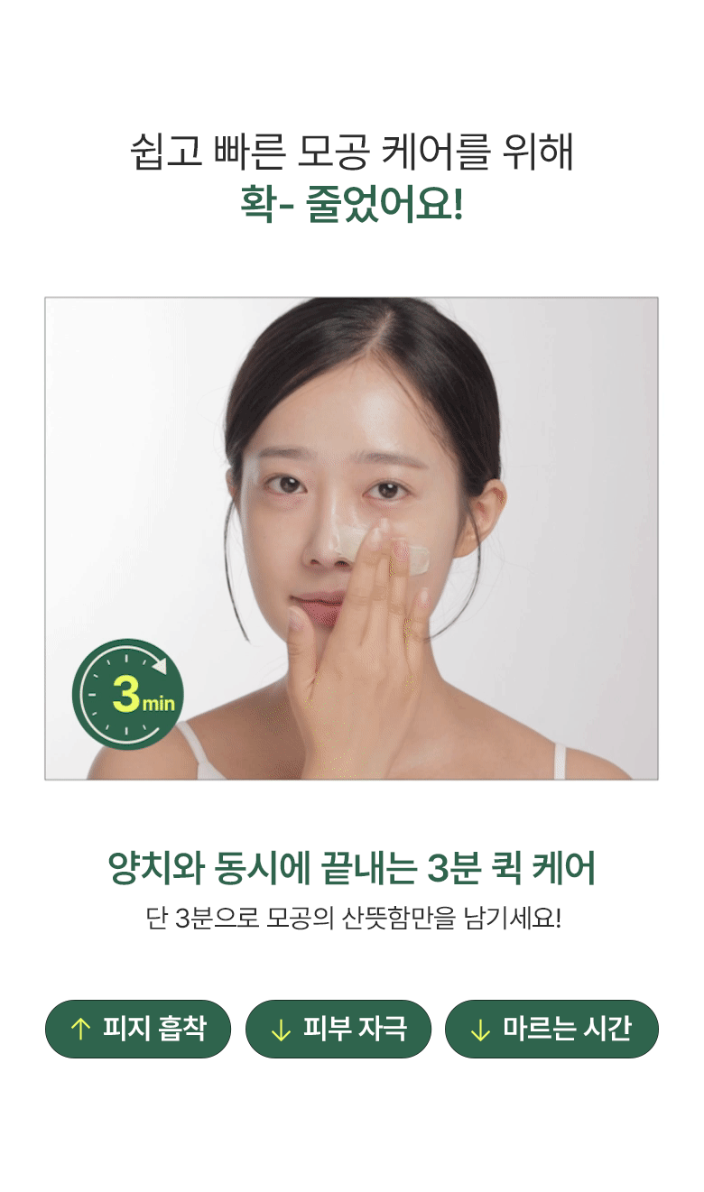 ANUA - Exfoliante HEARTLEAF PORE CLAY PACK 100ml