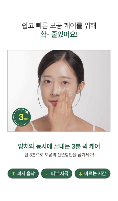 ANUA - Exfoliante HEARTLEAF PORE CLAY PACK 100ml